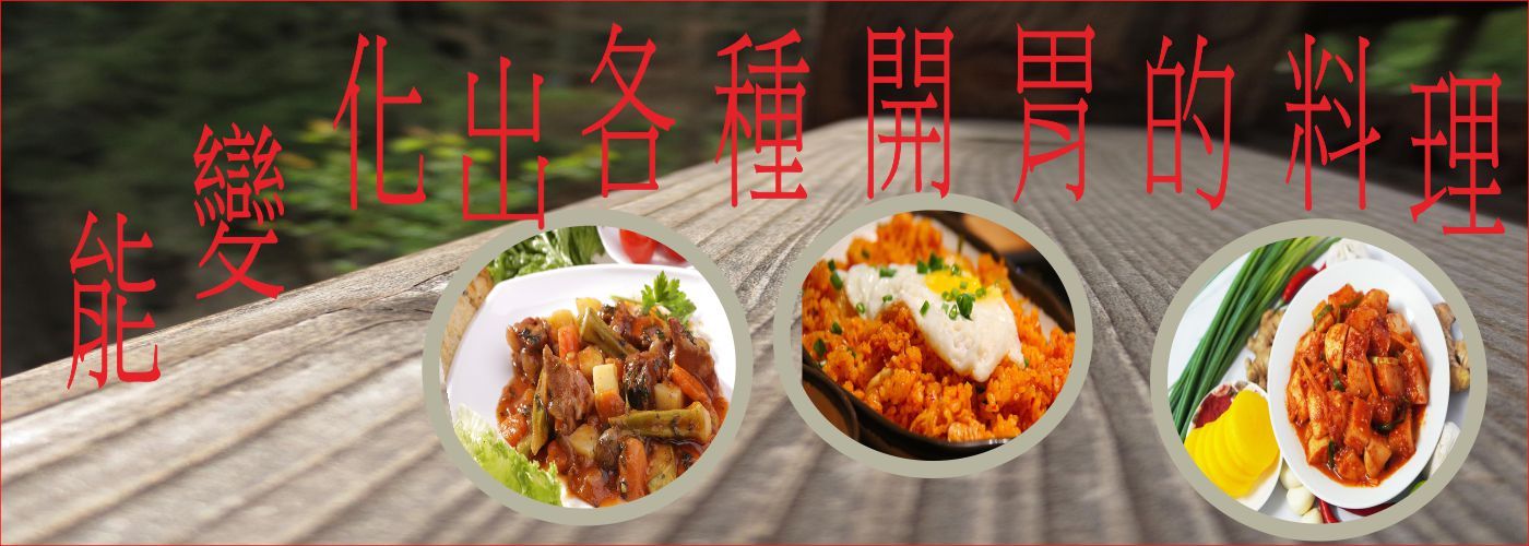 第一商品#黃金泡菜,高麗菜口感